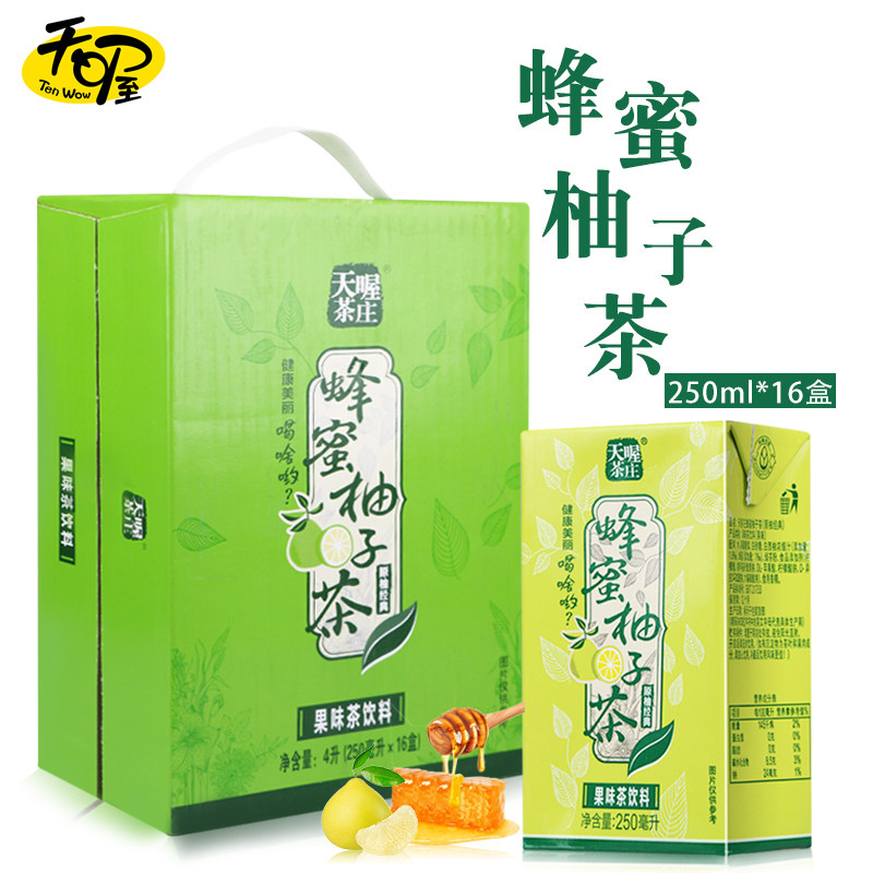 天喔茶庄蜂蜜柚子茶250ml*16盒整箱装果味茶饮料多省包邮