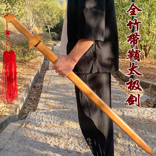 全竹制木制男女太极剑剑馆武馆武术训练古风表演道具玩具木剑实木