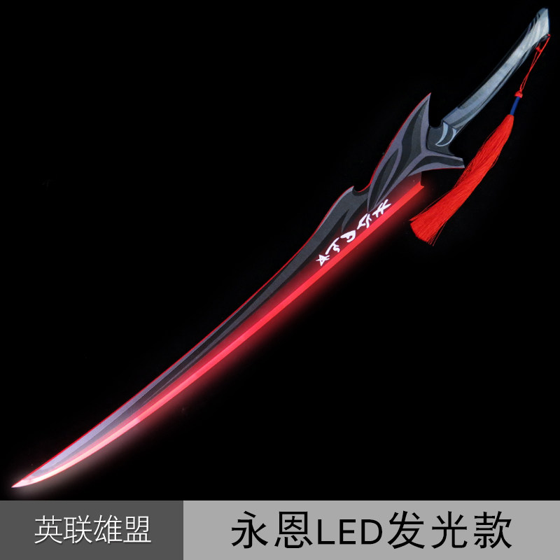 发光充电永恩LOL英雄 竹制联盟游戏亚扎卡纳之剑cos武器道具装备