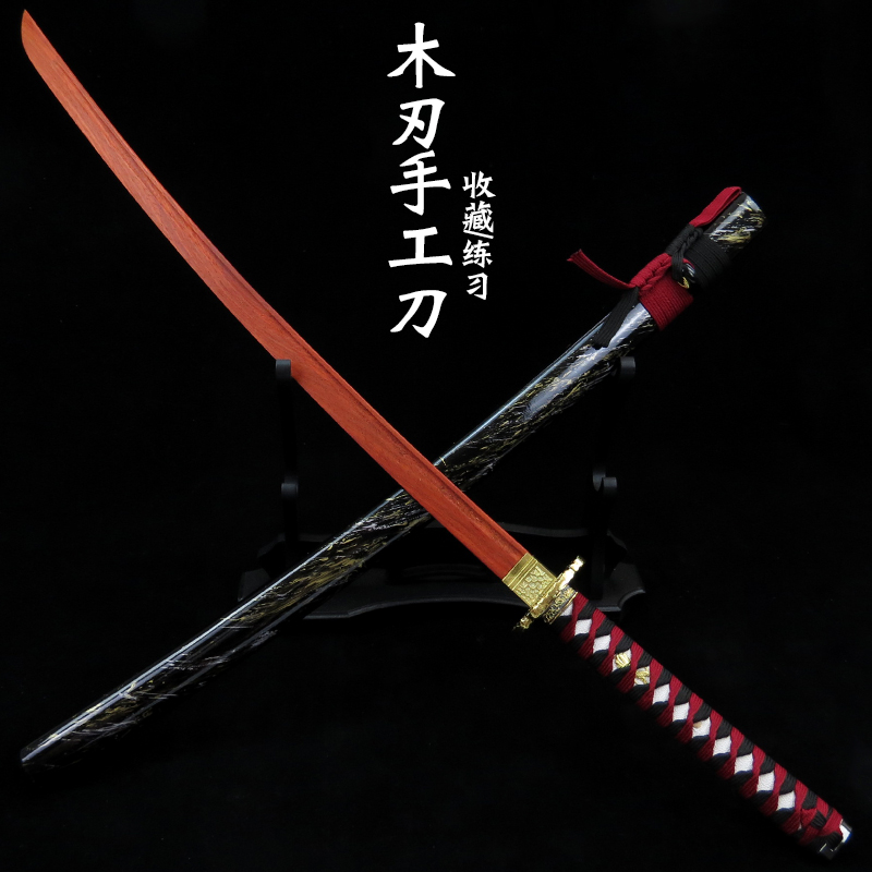 木刀剑带鞘居合道剑道日本武士