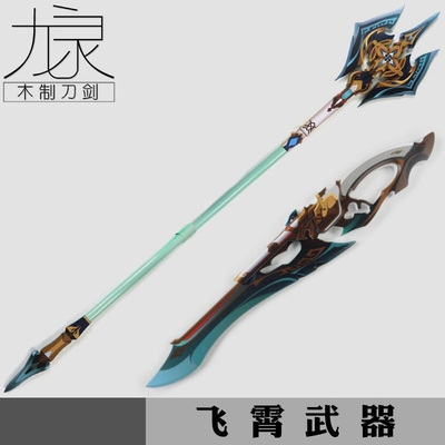 飞霄COS漫展斧头道具双刀崩铁萨兰人物竹木拍摄道具玩具