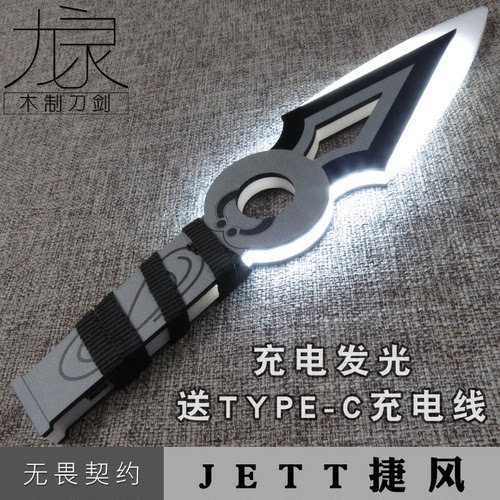 无畏契约cos武器装备捷风苦无发光武器模型JETT游戏周边摆件道具