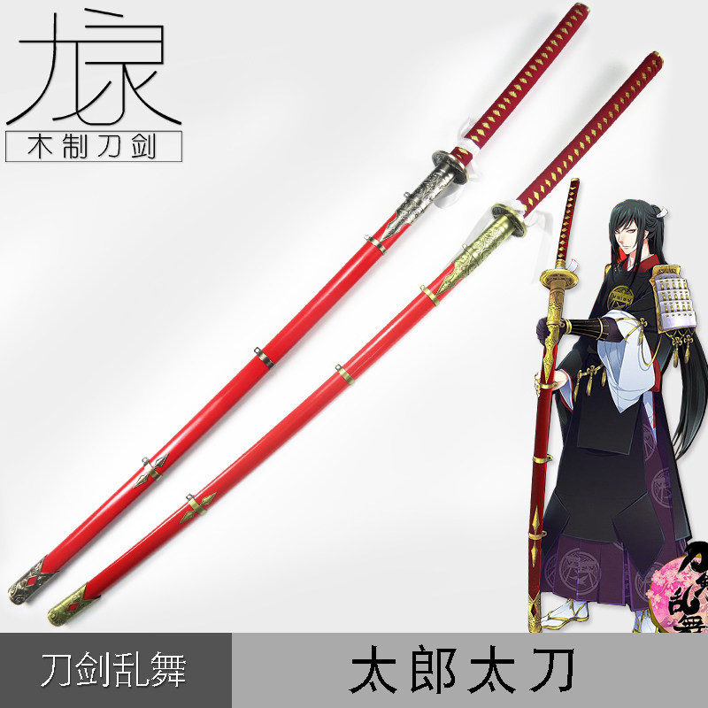太郎太刀 刀剑乱舞 160cm大太刀COSPLAY动漫道具武器短太刀木质