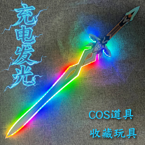 流萤萨姆幻彩发光剑崩铁COS拍摄游戏道具漫展角色扮演二次元周边