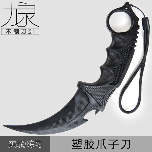 塑胶爪子刀武术练习训练格斗装备武器道具高强度耐用鹰爪刀未开刃