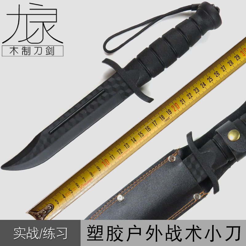 武术练习格斗训练战术小刀刺刀塑胶刀儿童玩具未开刃拍摄道具武器