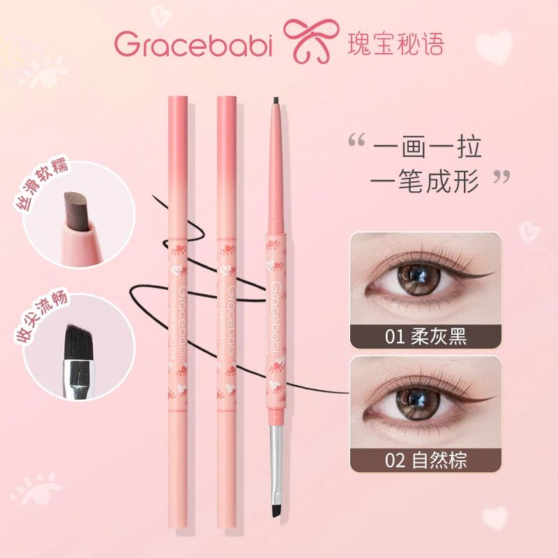 Gracebabi刀锋刷扁头眼线胶笔神器新手拉丝组合防汗显色不脱色