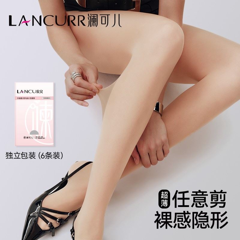 澜可儿6菠萝袜丝袜女防勾丝超薄款黑肉色无痕透肤功能袜打底裤袜