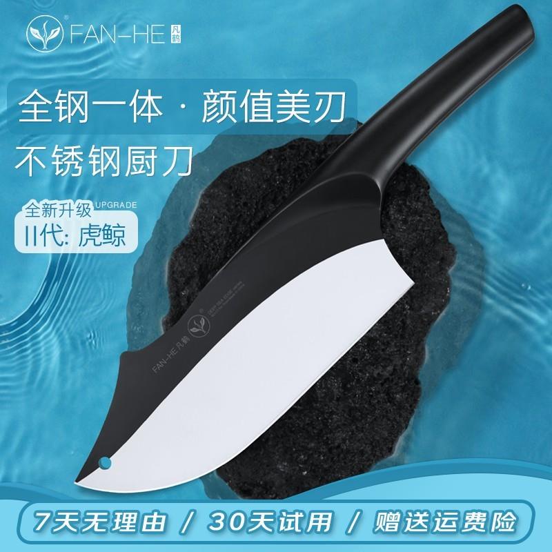 凡鹤家用菜刀锋利高颜值切片刀切菜刀不锈钢鲨鱼刀厨房精致刀具