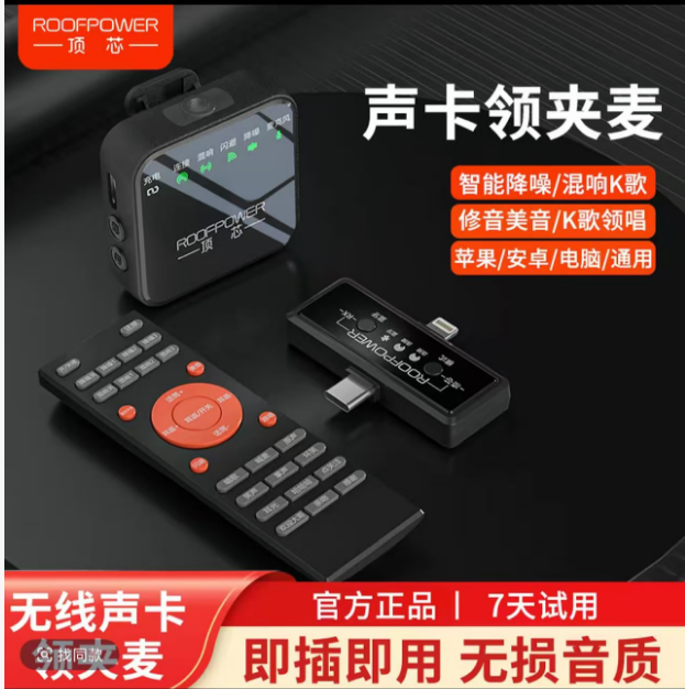 顶芯A3直播无线声卡领夹麦克风降噪混响伴奏闪避降噪手机通用话筒