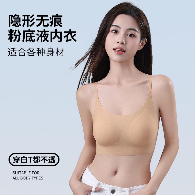 肤色无痕无钢圈聚拢防下垂文胸罩