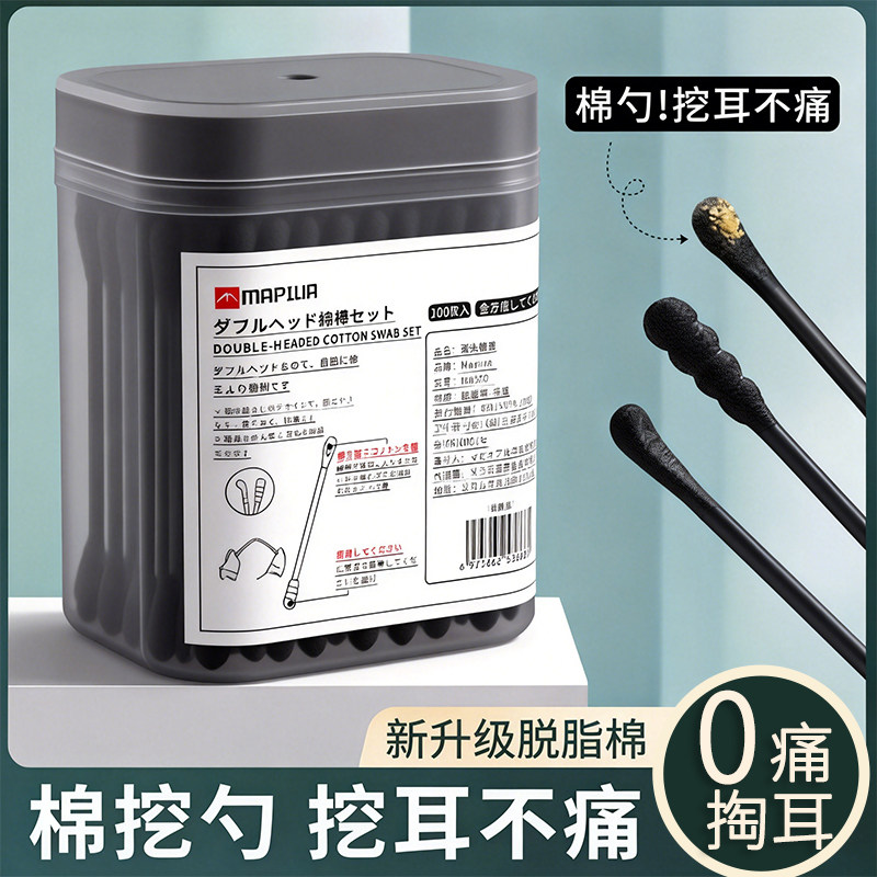 棉签掏耳朵专用双头棉花大人耳勺头黑色挖耳勺化妆用一次性棉棒
