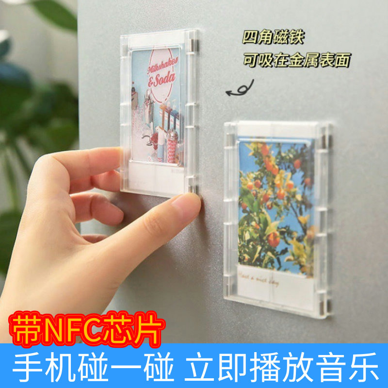 抖音热款NFC磁吸相框3寸拍立得照片展示架冰箱贴亚克力透明收纳盒