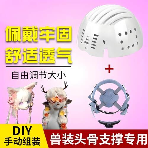 兽装头骨后脑勺支撑安全帽内衬PE防护防撞帽壳棒球帽内置内胆头盔
