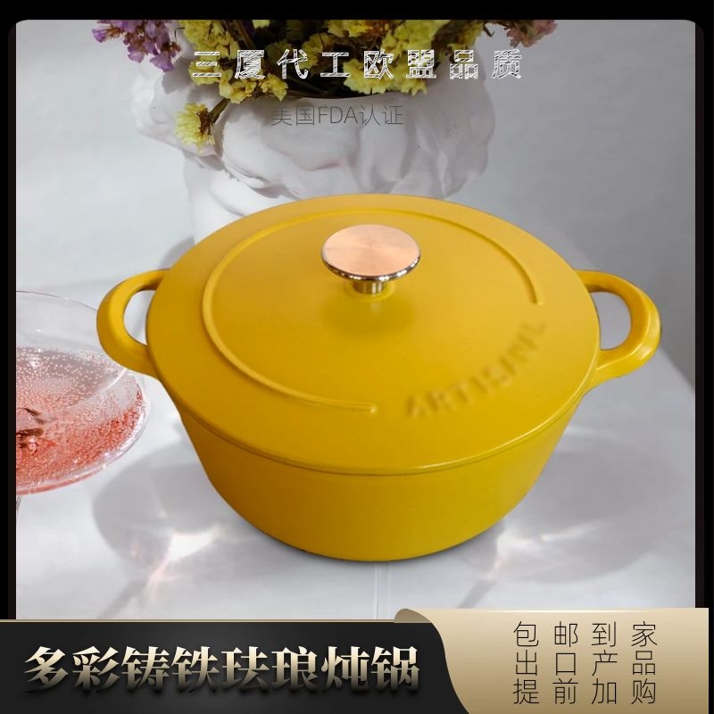 珐琅铸铁锅煲汤家用焖锅多功能炒锅出口欧美养生锅电磁炉燃气通用