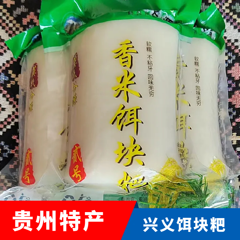 贵州正宗兴义饵块粑二块粑香米粑粑小吃火锅年糕条水磨年糕新鲜
