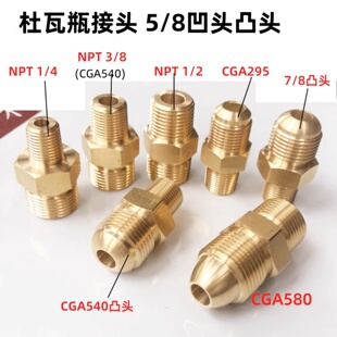 杜瓦瓶配件液氧杜瓦瓶接头杜瓦罐截止阀铜转换接头低温液态管接头