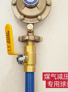 液化气石油气调压器专用球阀LPG球阀加厚燃气球阀液化石油气专用