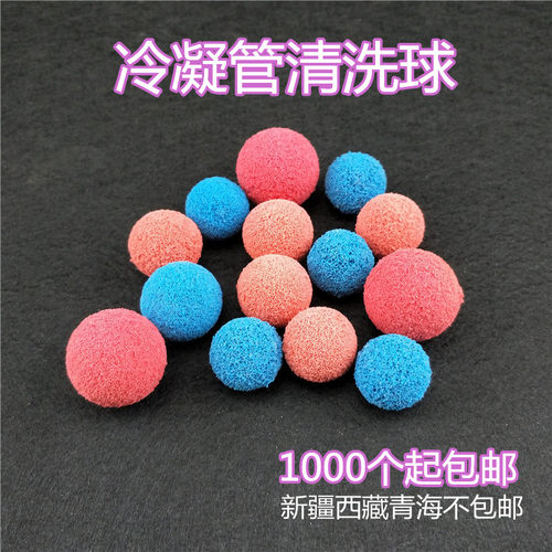 凝汽器橡胶海绵清洗水泥厂震动筛