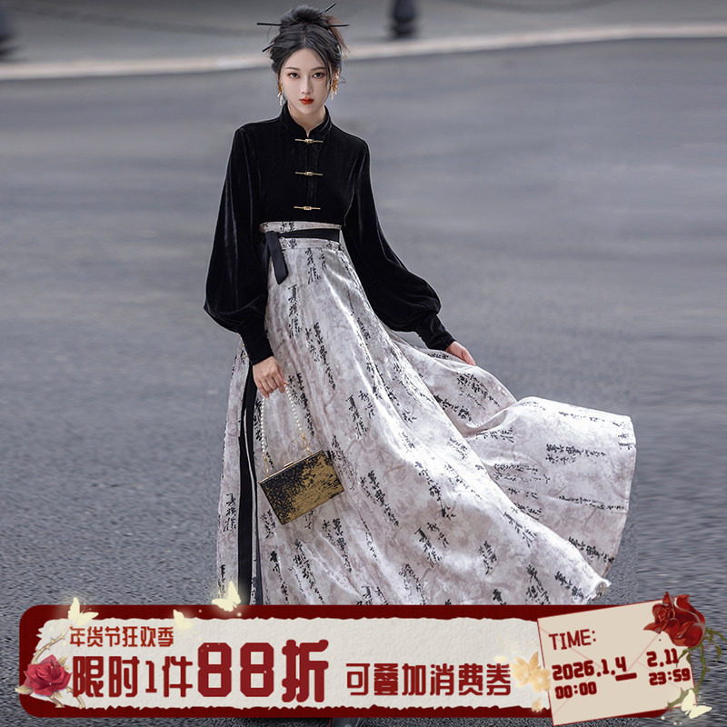 拟梦墨染国风原创书法破裙黑色立领丝绒衬衫新中式日常汉服秋冬新,女装/女士精品,汉服半身裙,淘宝优惠券,粉丝福利购,淘宝优惠卷