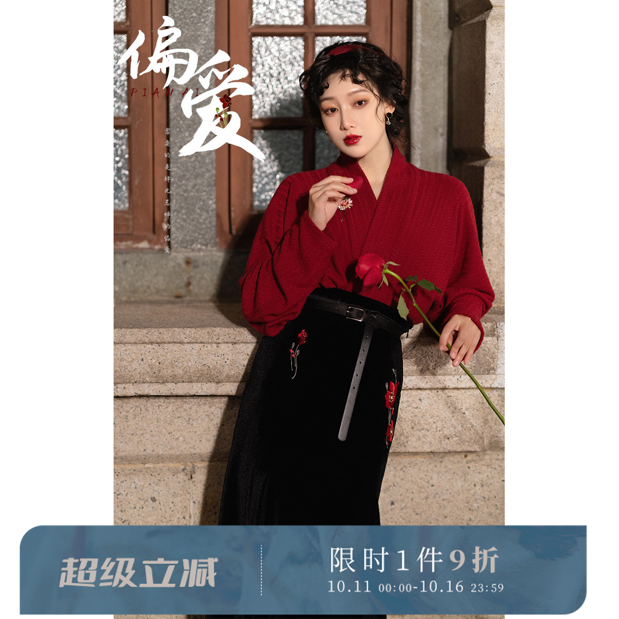 红色显瘦显白上班穿汉服拟梦丝绒