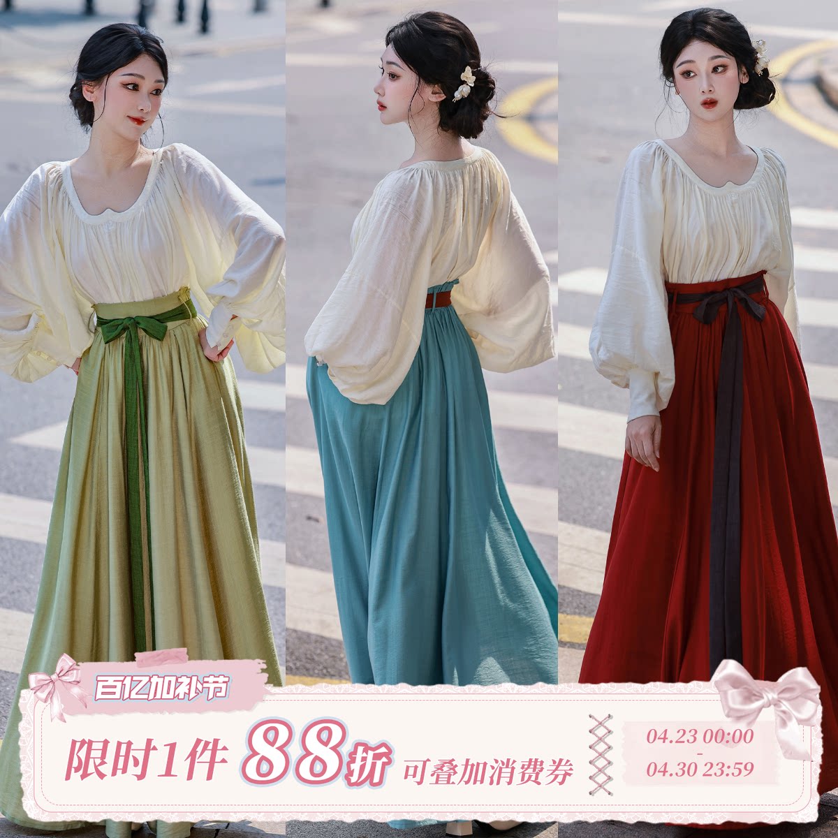 拟梦国风雨后彩虹 原创大摆松紧破裙半裙鸡心领衬衫日常汉元素