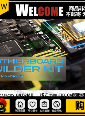 C4D主板芯片组装模型包含FBX芯片电路支持Blender OC渲染器3DMAX