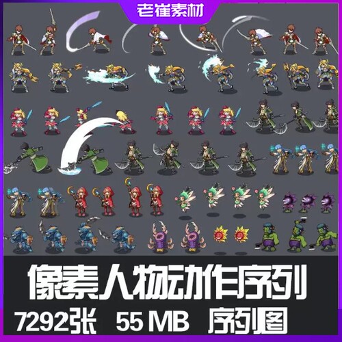 2d游戏人物 像素风角色 怪物动画PNG序列帧 横版游戏美术资源素材