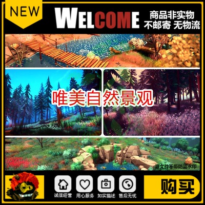 unity卡通森林草地自然场景lowpoly风格化树u3d模型游戏素材包urp