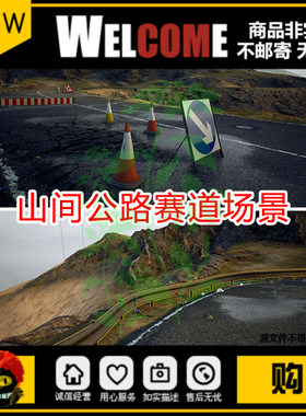 ue5道路山路场景资产写实路面马路跑道赛道赛车场unreal5模型