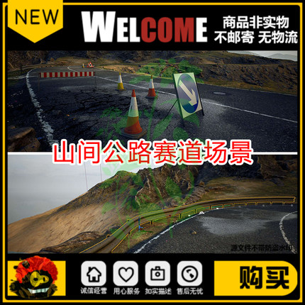ue5道路山路场景资产写实路面马路跑道赛道赛车场unreal5模型