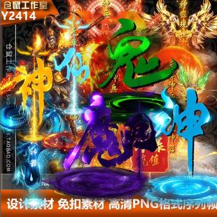 传奇光柱素材 不断更新 大圣光柱 动态内观 PNG格式 Y2414