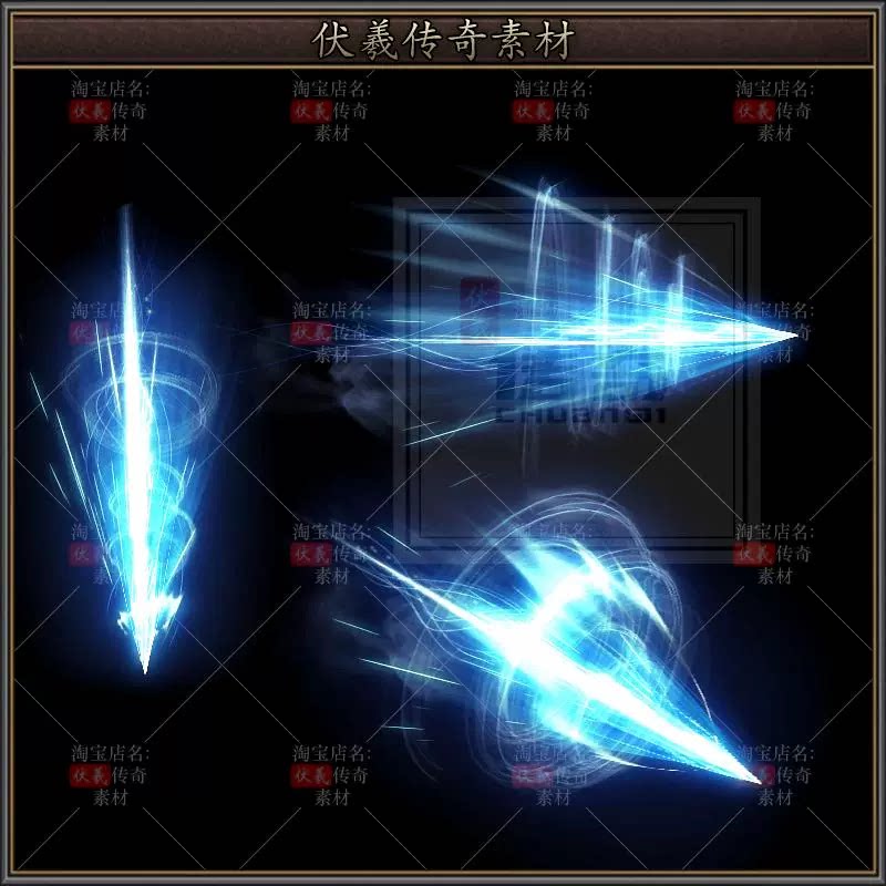 传奇素材-技能-闪电突袭逐日剑法八方向-1组
