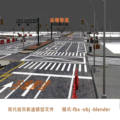 3d blender c4d maya rhino ue5道路红绿灯街道车道街灯模型素材