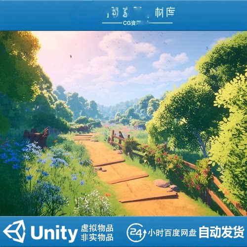 Unity3D_Meadow Environment - Stylized Pack_V1.1_森林草地