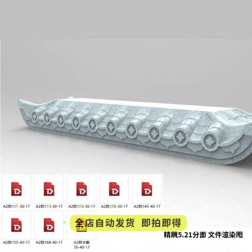 精品双面雨水瓦沟精雕图墓碑帽子浮雕屋檐雨棚瓦沿四角帽灰度图