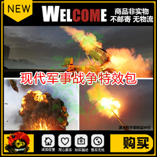 ue5现代炮击开炮喷射特效战争爆炸高射炮发射战机尾焰虚幻5素材包