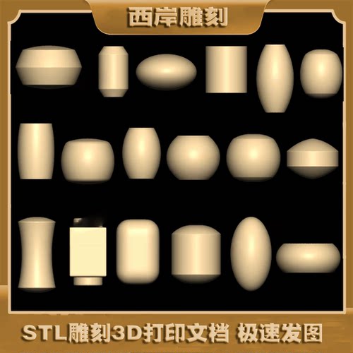 素面珠子合集三维立体图圆雕图STL文件雕刻机3d模型
