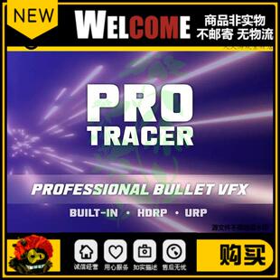 Unity Pro Tracer 2.3 内置/URP/HDRP高质量子弹轨迹特效