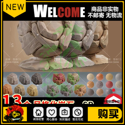 Substance Painter风格化岩石山体石头pt墙面悬崖SP智能材质球