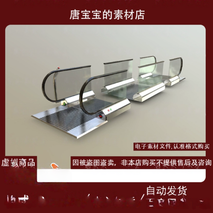 blender电梯平板自动扶梯自动人行道商场机场3d模型