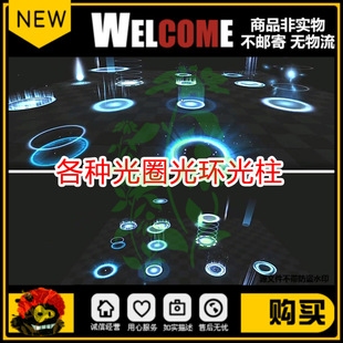 unity传送门传送阵动态特效光效光环光圈光柱升级动效u3d游戏素材