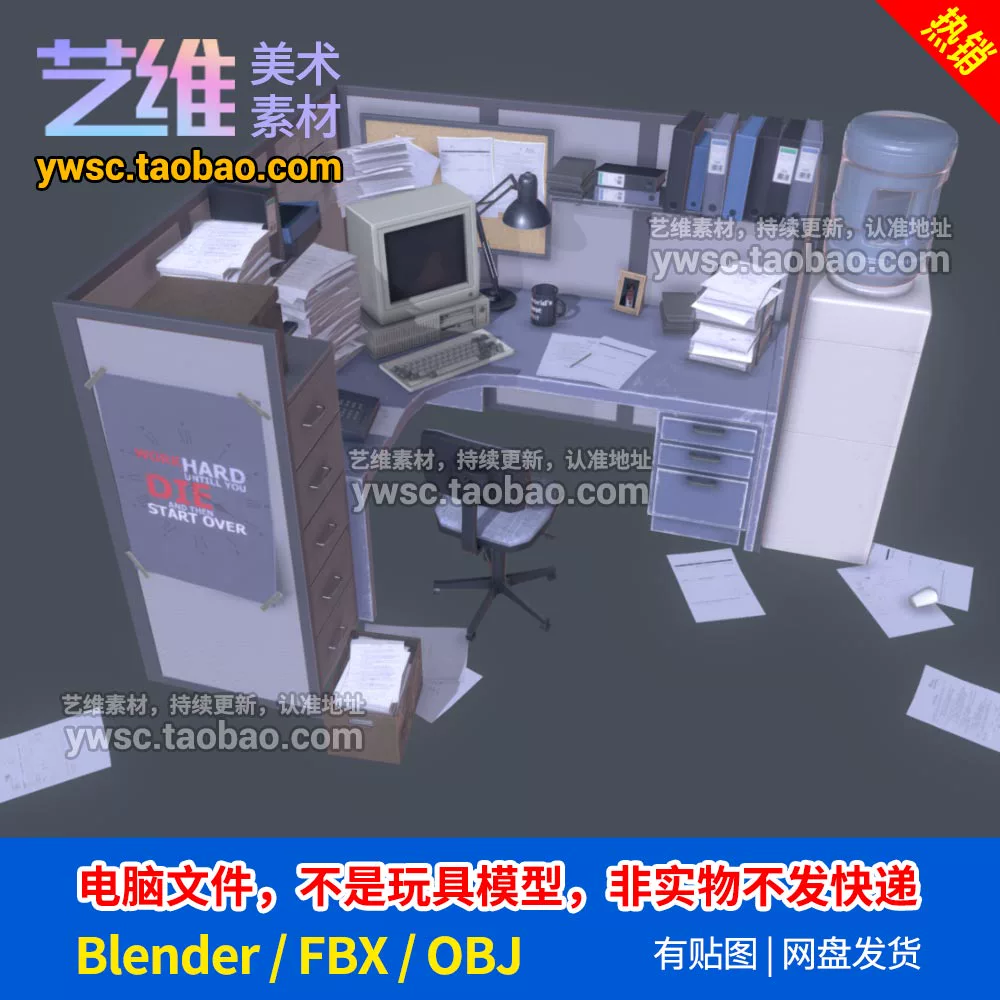 blender办公室工位3D模型复古怀旧办公桌椅素材fbx/OBJ-A217
