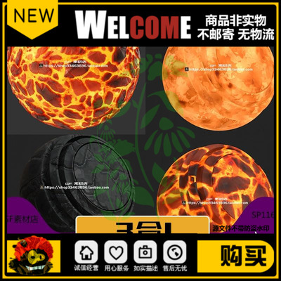 Substance Painter SP 地狱火焰岩浆岩石程式化材质球3合1 SP116
