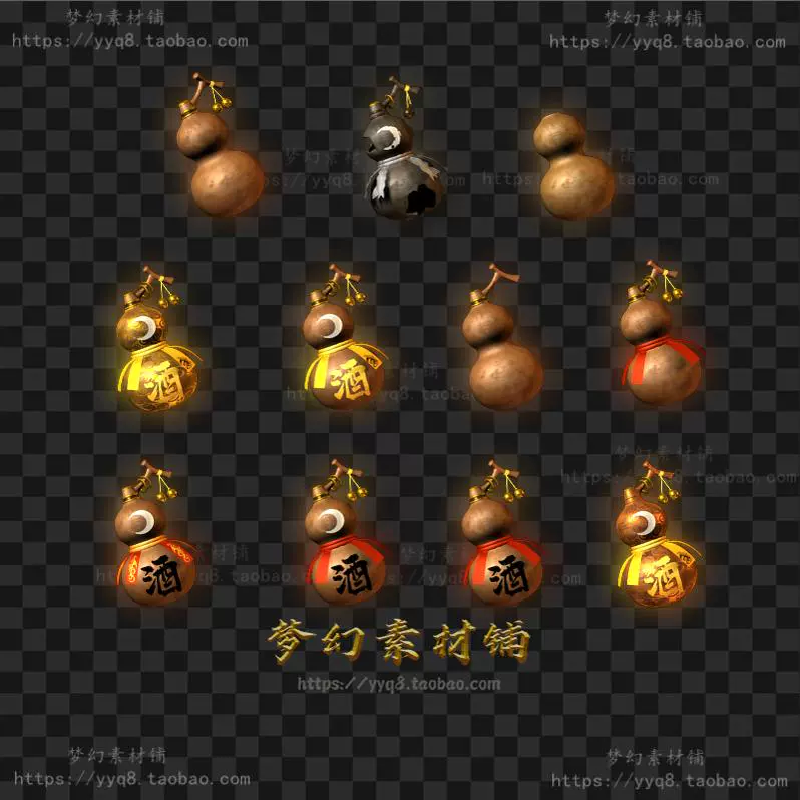 传奇葫芦素材 11组 葫芦首饰 进阶法宝 酒壶高清动态PNG格式SS167