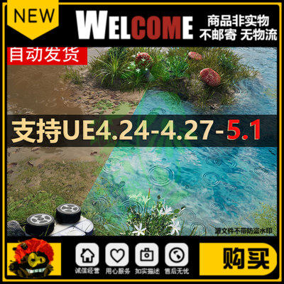 UE4UE5.1自定义水材质湖水脏水海水Ultimate Water Shader 带教程