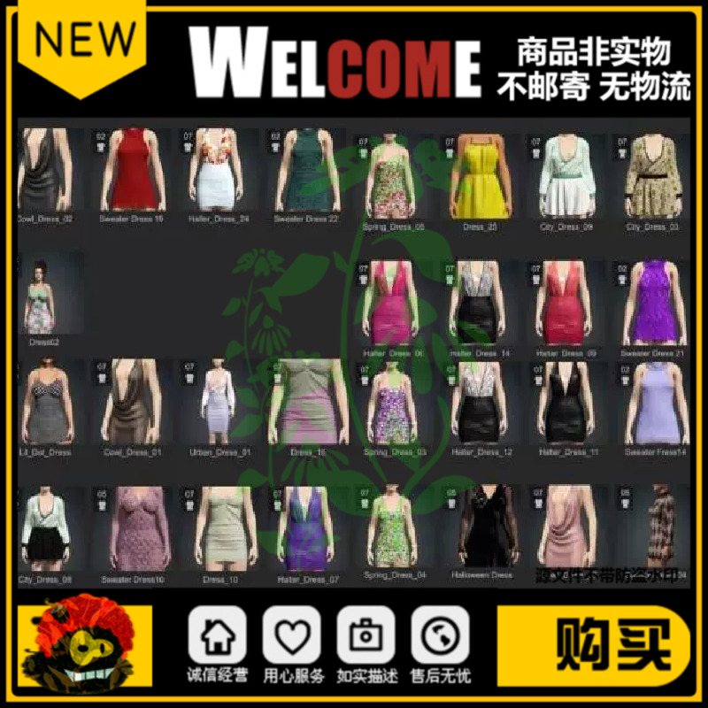 CC4 裙子集合  DazToCC4/1C8 服装套装(Reallusion)