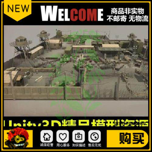 Unity3D废弃废旧军事基地场景坦克哨塔集装箱房屋模型素材资源包