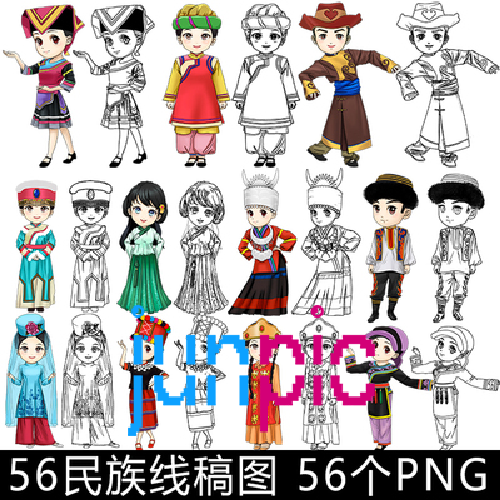 手绘线稿线描五十六个少数民族人物儿童涂色简笔画插画图素材