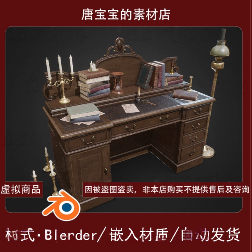 blender复古美式书房书桌书籍学习老板办公室家具室内3d模型